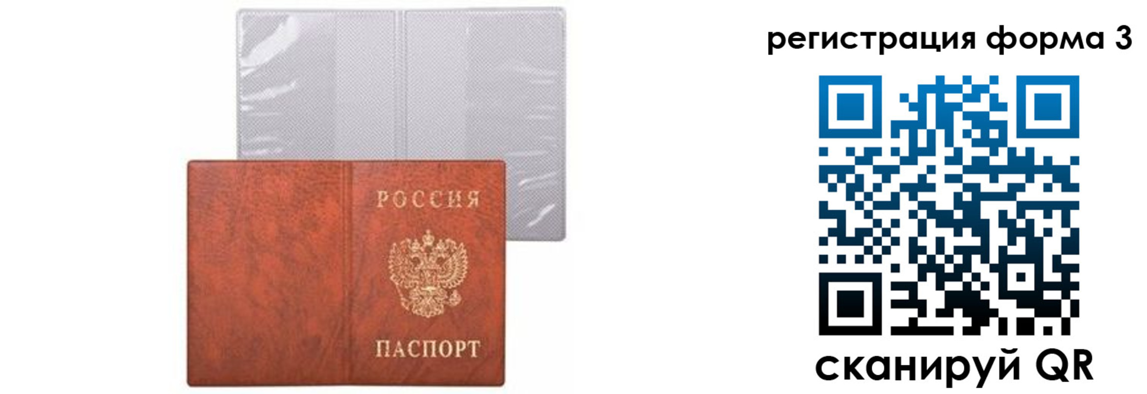 прописка 2025 в Воркуте