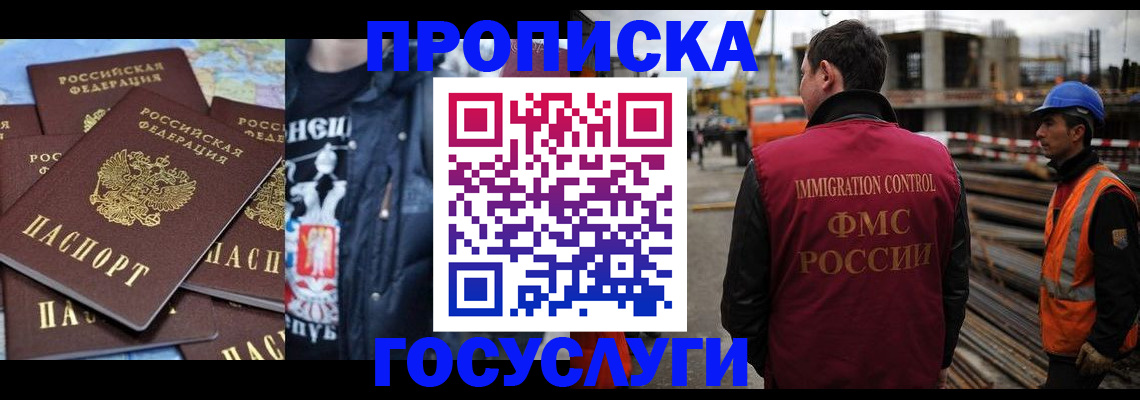 прописка от собственника в Воркуте