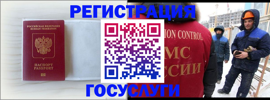 временная регистрация 2025 в Воркуте