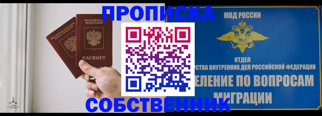 прописка паспорт в Воркуте